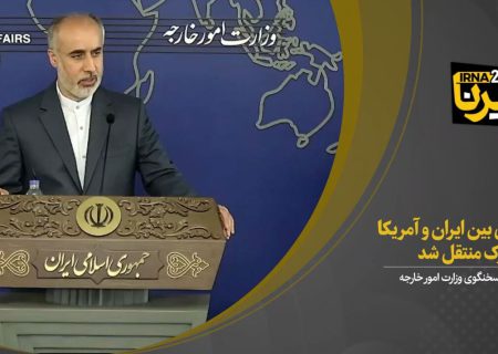 پیام‌هایی بین ایران و آمریکا در نیویورک منتقل شد