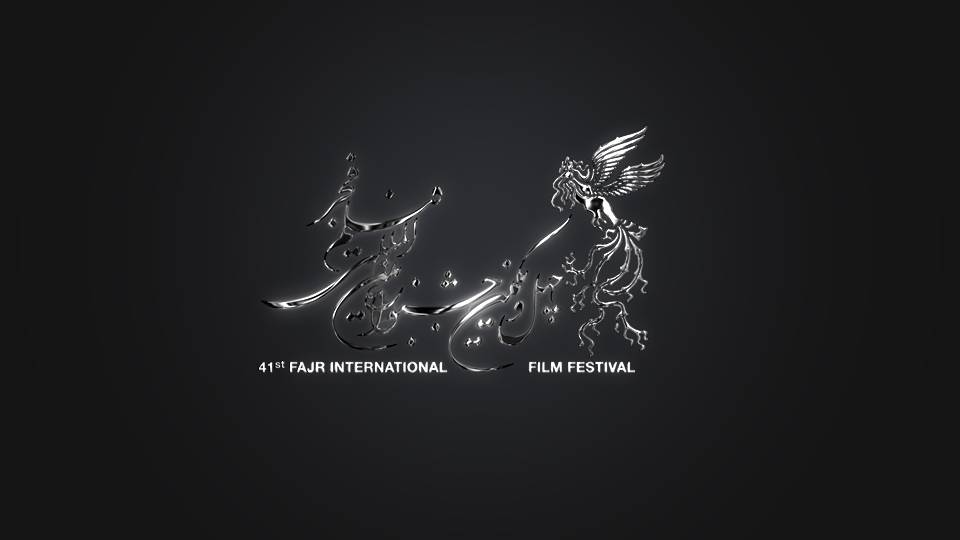 رکوردداران انتخاب فیلم‌های جشنواره فجر