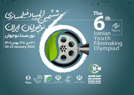موسسه شهید آوینی و اردوگاه شهید باهنر میزبان نوجوانان فیلمساز