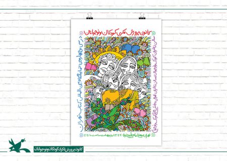 کانون با ۷۰۰ عنوان کتاب به نمایشگاه بین‌المللی کتاب تهران می‌آید