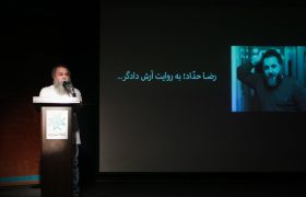 یادبود رضا حداد با حضور پسیانی، چرم‌شیر، زنجان‌پور و دیگران