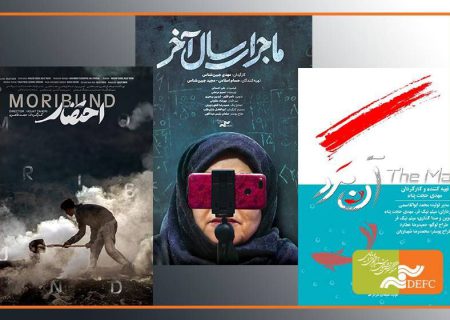 اکران مستندهای پانزدهمین جشنواره «سینماحقیقت»