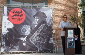پیکر فریماه فرجامی از خانه هنرمندان ایران بدرقه شد