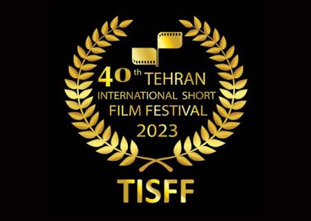 ۷۲۱۶ اثر بین‌المللی به دبیرخانه جشنواره فیلم کوتاه تهران رسید