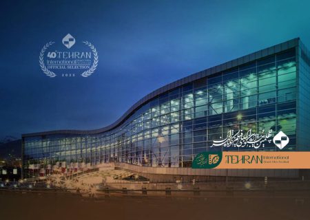 پردیس سینمایی ملت؛ میزبان جشنواره بین‌المللی فیلم کوتاه تهران