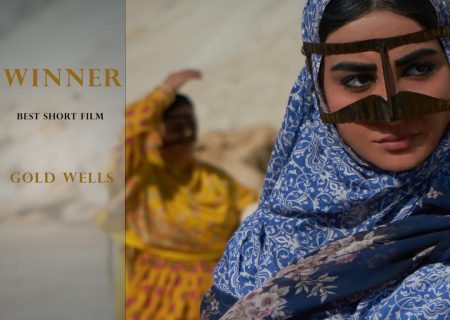 «چاه‌های طلا» بهترین فیلم جشنواره حقوق بشر برزیل شد