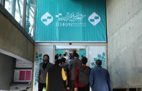 دومین روز از برگزاری چهلمین جشنواره بین المللی فیلم کوتاه تهران