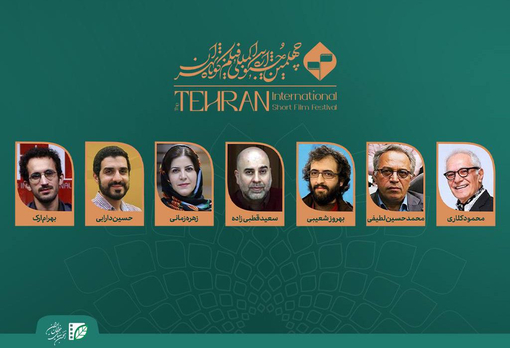 معرفی داوران مسابقه سینمای ایران چهلمین جشنواره بین‌المللی فیلم‌کوتاه تهران