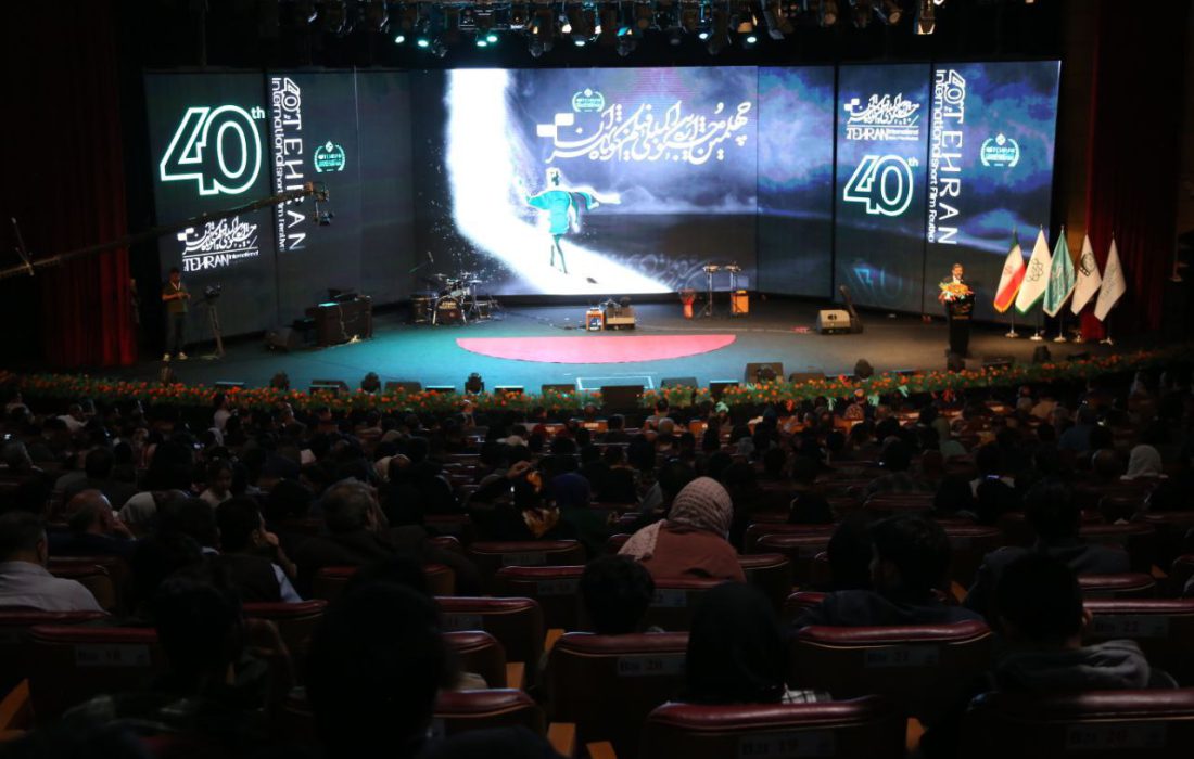 برگزیدگان چهلمین جشنواره بین‌المللی فیلم کوتاه تهران معرفی شدند