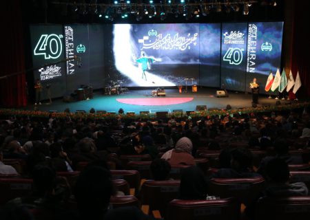 برگزیدگان چهلمین جشنواره بین‌المللی فیلم کوتاه تهران معرفی شدند