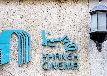 نشست هیئت رئیسه خانه سینما با رئیس و مدیران سازمان سینمایی