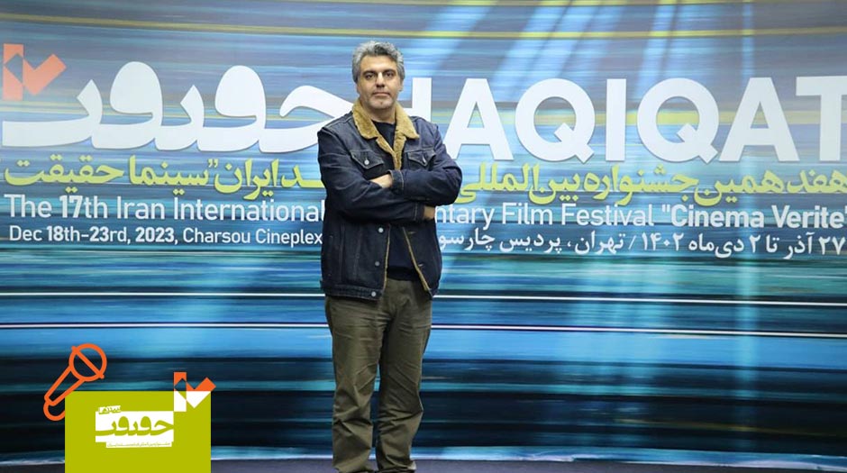 خط‌شکنی فیلم‌های خلاق در جشنواره «سینماحقیقت»