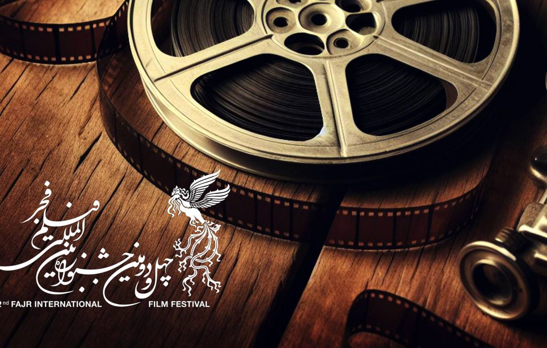 فراخوان مسابقه تبلیغات جشنواره چهل‌ و دوم فیلم فجر منتشر شد