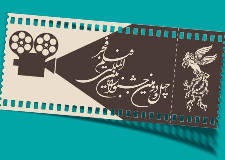 آغاز ثبت نام رسانه‌های دیداری و شنیداری برای جشنواره فجر از ۱۸ دی ماه