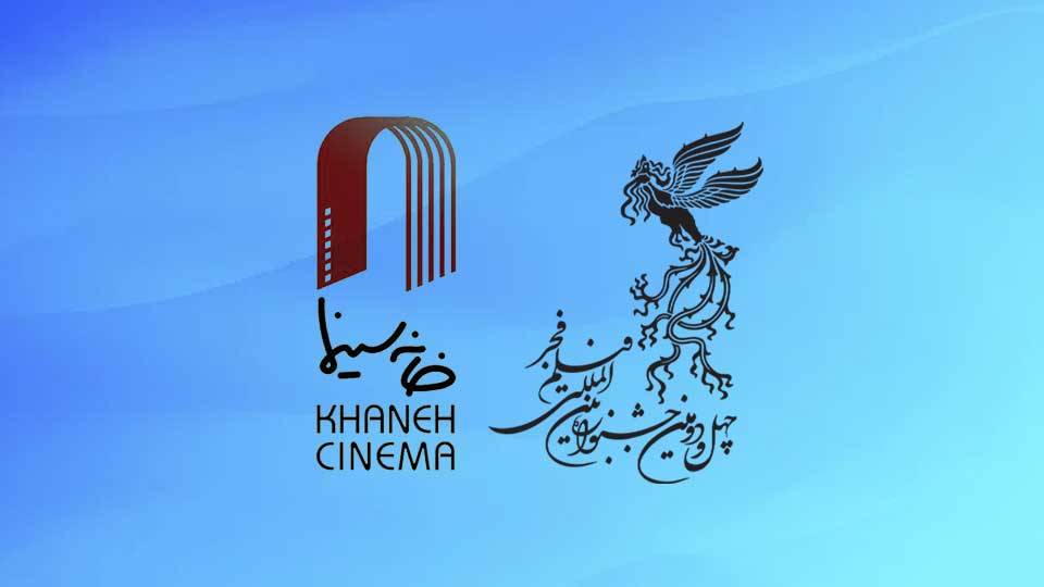 اعضای خانه سینما در فجر ۴۲ صاحب خانه شدند
