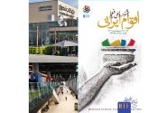 باغ کتاب میزبان «جشنواره ملی فیلم اقوام ایرانی»