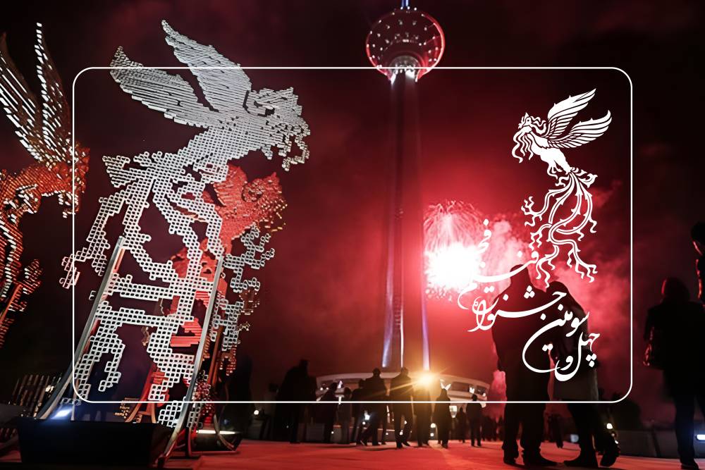 برنامه روزهای 17 و 18 بهمن برج میلاد