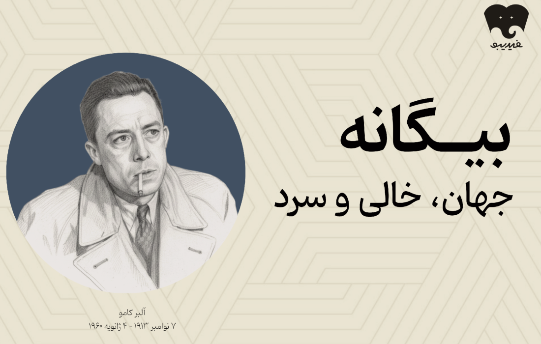 پرسه زدن در حاشیه زندگی