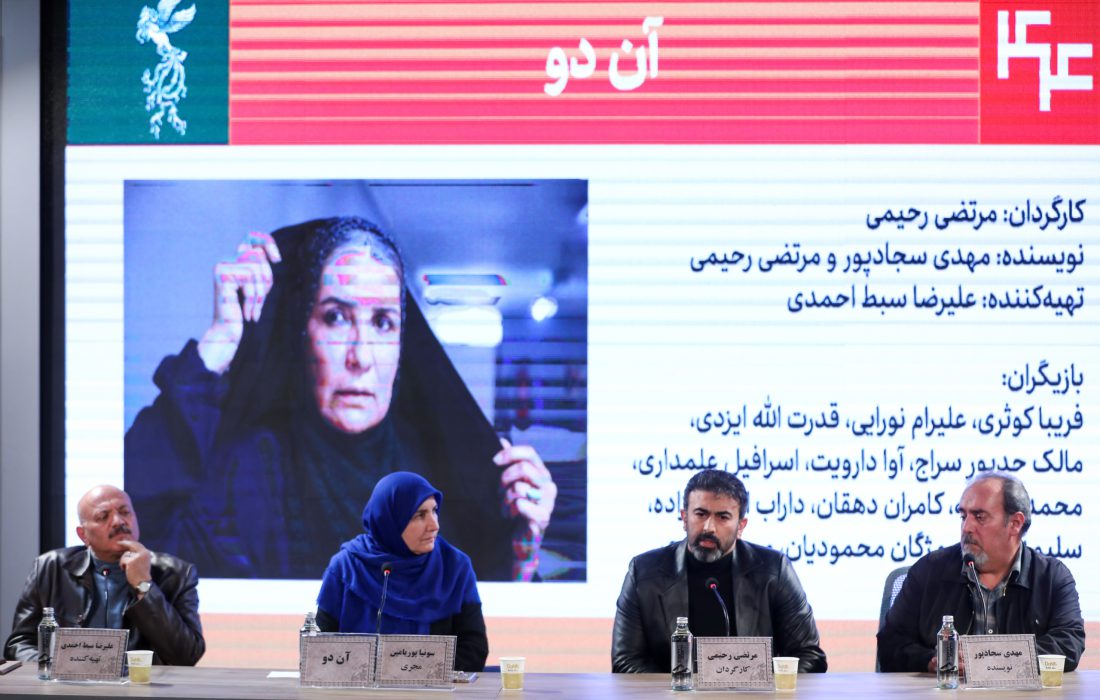 گزارش نشست فیلم &laquo;آن دو&raquo;