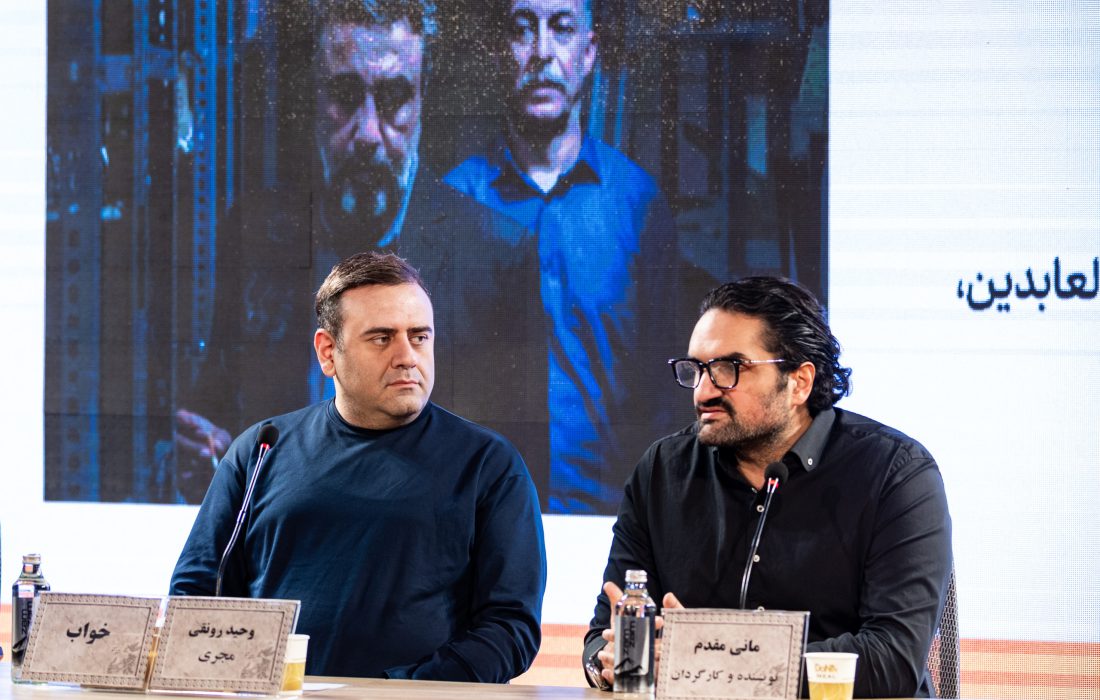 گزارش نشست فیلم &laquo;خواب&raquo;