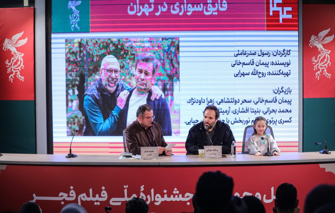 گزارش نشست فیلم &laquo;قایق سواری در تهران&raquo;
