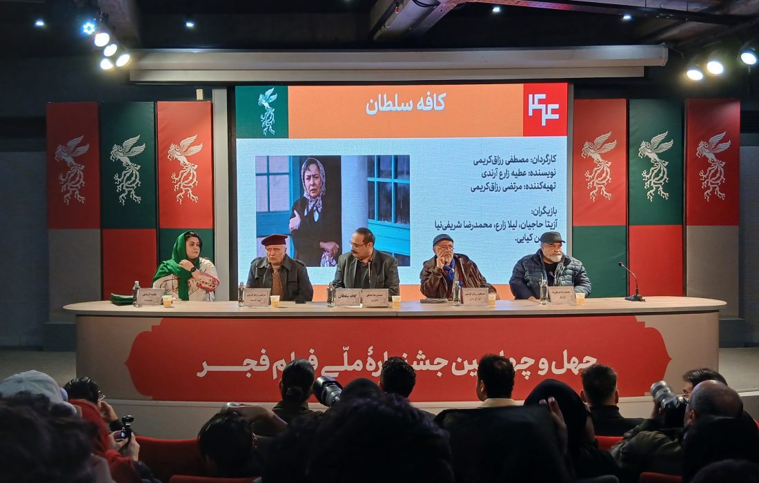 گزارش نشست فیلم &laquo;کافه سلطان&raquo;