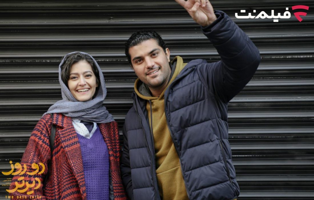 «دو روز دیرتر» برنامه جدید سینما آنلاین فیلم نت