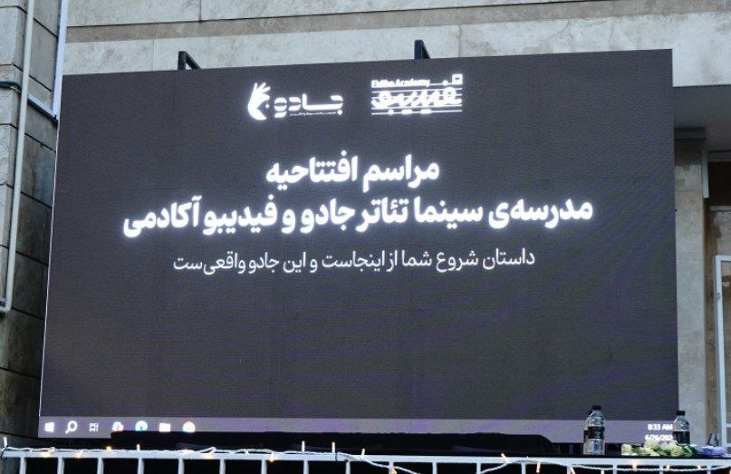 &laquo;فیدیبو آکادمی&raquo; راه&zwnj;اندازی شد